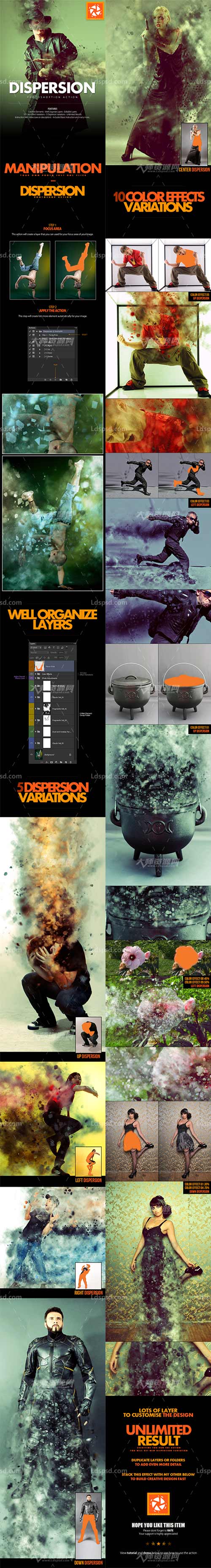 Dispersion Photoshop Action,极品PS动作－烽烟爆破(新版)